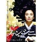  вентилятор *jini фильм версия DVD