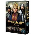  Chiaki futoshi после [chonchutef] DVD-BOX6