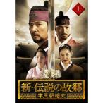  новый * легенда. .... утро . исторический шт DVD