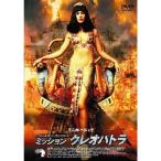  трансмиссия Cleopatra DVD