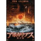  Apocalypse ~.. запись ~ DVD