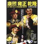 ... правильный ..8 DVD