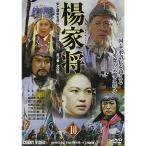 . дом .(10) DVD