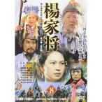 . дом .(8) DVD