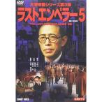  последний en винт -..5 DVD