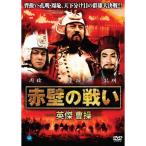  красный стена. битва .? Британия ...? DVD