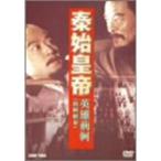 .. император герой ..DVD