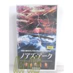  Noah z* arc японский язык дубликат VHS