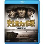 史上最大の作戦<2枚組> Blu-ray
