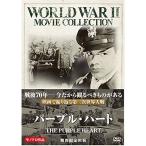 �ѡ��ץ롦�ϡ��� DVD