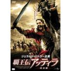 ...atila совершенно версия DVD