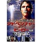  Ad ven коричневый -*ob* герой совершенно версия DVD