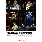 NANIWA EXPRESS восстановление. 1,2,3,4,5 человек мульти- угол Live 2014 at SHIBUYA PLEASURE PLEAS