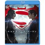 バットマン vs スーパーマン ジャスティスの誕生 Blu-ray