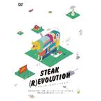  стейк * Revolution DVD