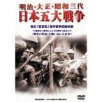  Meiji * Taisho * Showa три плата Япония . большой война DVD