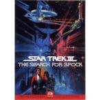  Star * Trek 3 Mr. * spo k...DVD