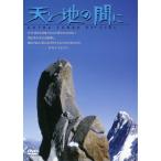  небо . земля между .DVD