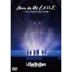 Born in the EXILE ~ три поколения J Soul Brothers. чудо ~ DVD