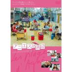  Agnes. . сторона DVD