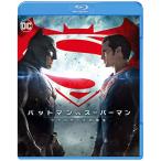 バットマン vs スーパーマン ジャスティスの誕生 ブルーレイ&amp;DVDセット(初回仕様/2枚組) Blu-ray