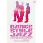  Dance * стиль * Jazz DVD прокат 