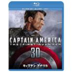 キャプテン・アメリカ/ザ・ファースト・アベンジャー 3Dスーパーセット Blu-ray