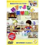  родители ..... английское слово (2) DVD