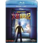  подросток Mylo. Марс приключение регистрация Blue-ray +DVD комплект Blu-ray