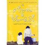  хлеб kun .je-mz~. похоже ....... шт ~ DVD