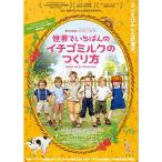  мир ...... клубника молоко. создание person DVD