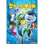  Shark * tail специальный * выпуск DVD