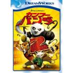  кунгфу * Panda 2 DVD