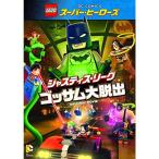 LEGO(R) super * герой z: Justy s* Lee g( Gotham большой ..) DVD