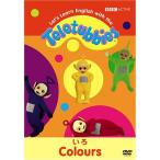  Телепузики . английский язык. .....COLOURS DVD