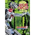  Short * circuit 2.... Johnny 5 DVD