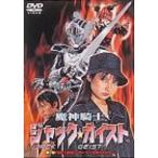 . бог рыцарь Jack ga Ist первый рассказ [ рождение .. герой?.. Baki baro] DVD