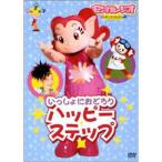 i........ happy подножка DVD