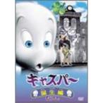  Casper : рождение сборник DVD