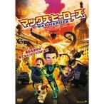  Max * герой zDVD