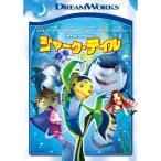  Shark * tail специальный * выпуск DVD