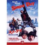  snow tei/ школа . выходной Daisaku битва специальный * выпуск DVD