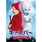  Casper magical wenteiDVD