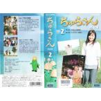 chi.. san совершенно версия 2 VHS