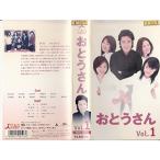 o.. san Vol.1 VHS