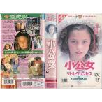 ������ ��ȥ롦�ץ�󥻥����ܸ������ VHS