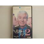  невеста. папа 2 с субтитрами VHS