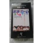  семья игра VHS