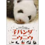 . Panda ni морской еж uDVD