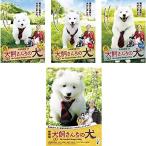 犬飼さんちの犬 TV版 全3巻 + 映画版 レンタル落ち 全4巻セット マーケットプレイスDVDセッ ...